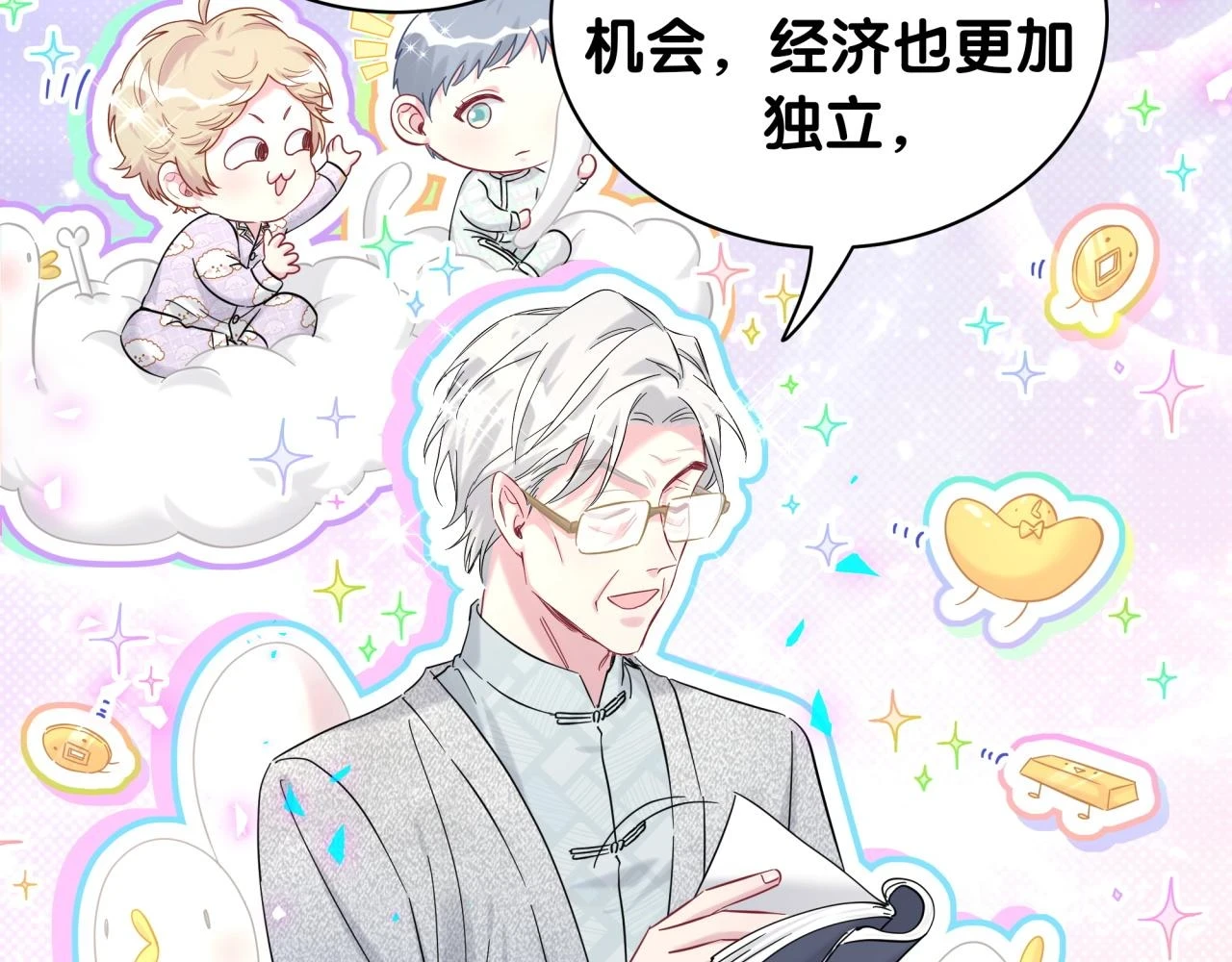 新年番外 新年快乐！29