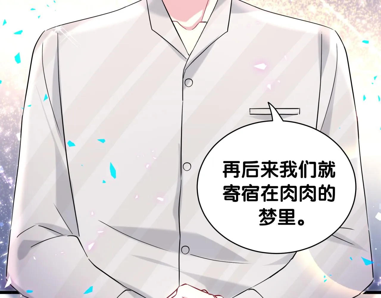 第237话 希望他们不要玩得太离谱92