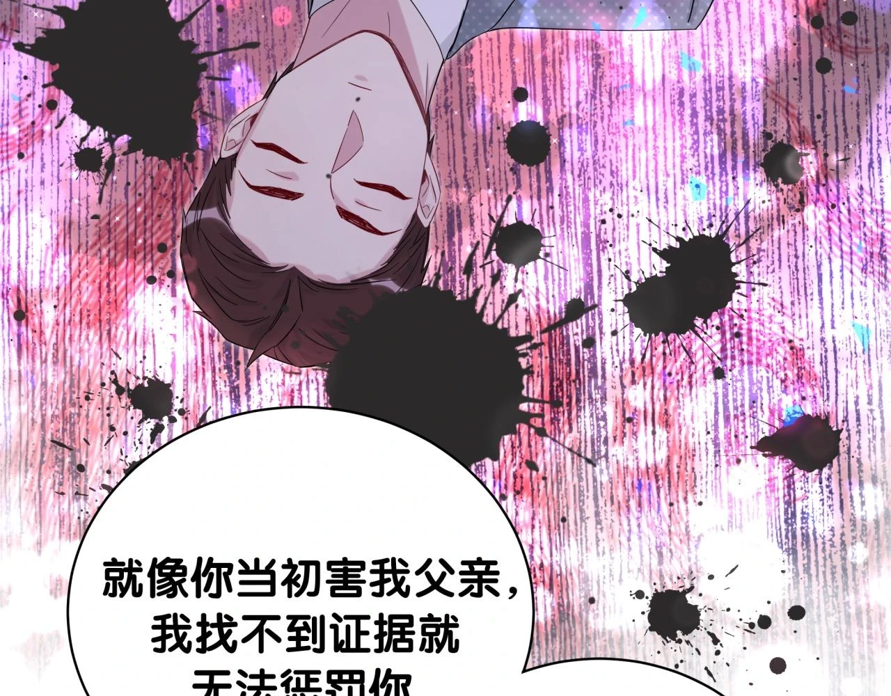 第222话 最后一次见她64