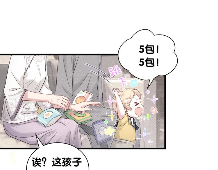 第109话 肉肉的弱点！80