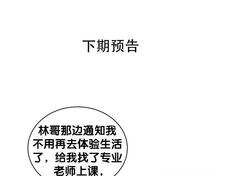 第105话 如果是恋人的话……153