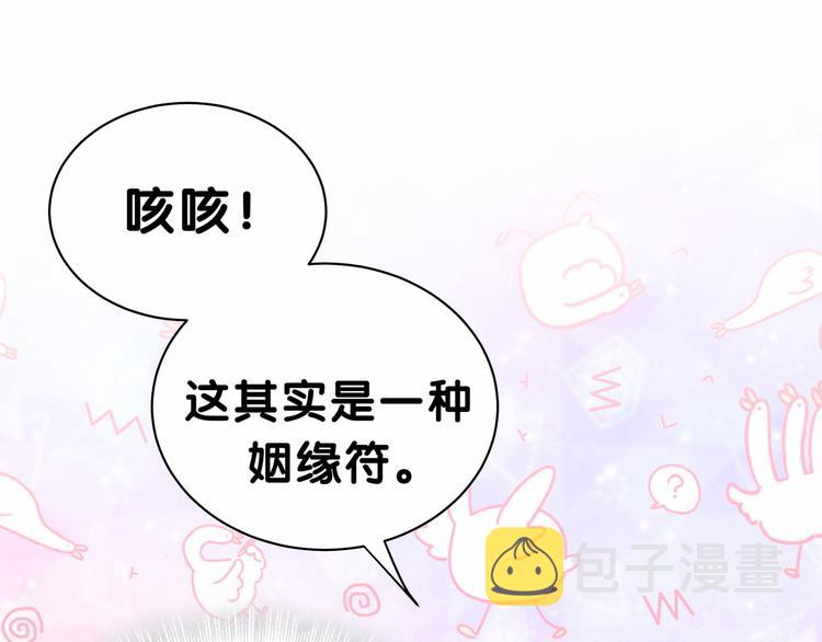 第30话 姻缘线！？43