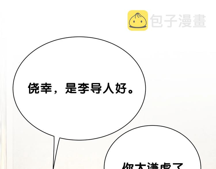 第52话 爸爸去哪儿呀？78