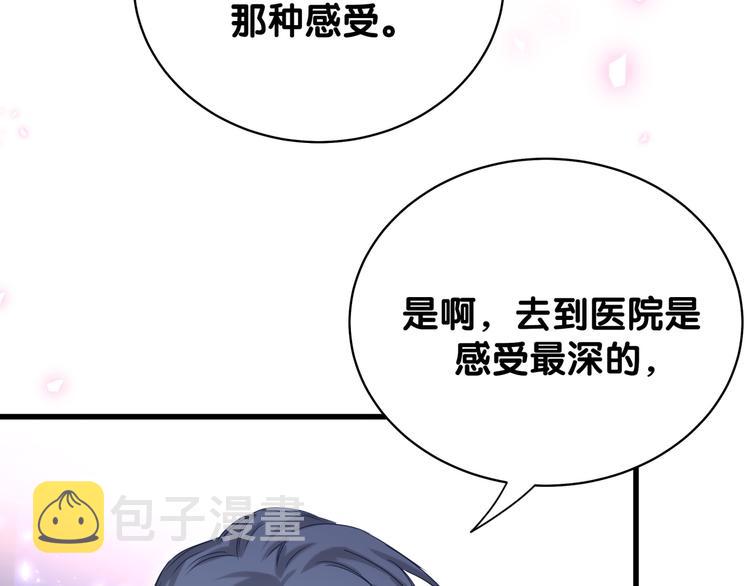 第105话 如果是恋人的话……76