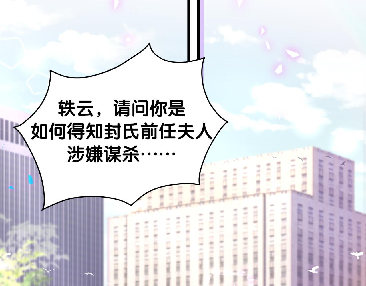 第201话 指控96