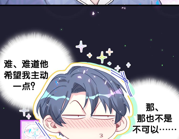 第163话 怀疑84