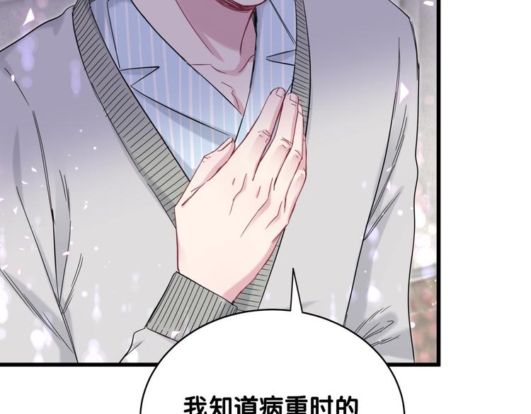 第99话 封爷爷的体检结果85