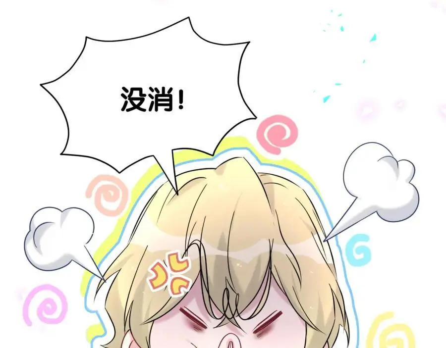 第260话 有点不妙啊102