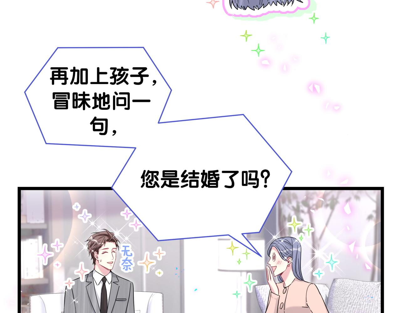 第213话 封小子危险咯~44
