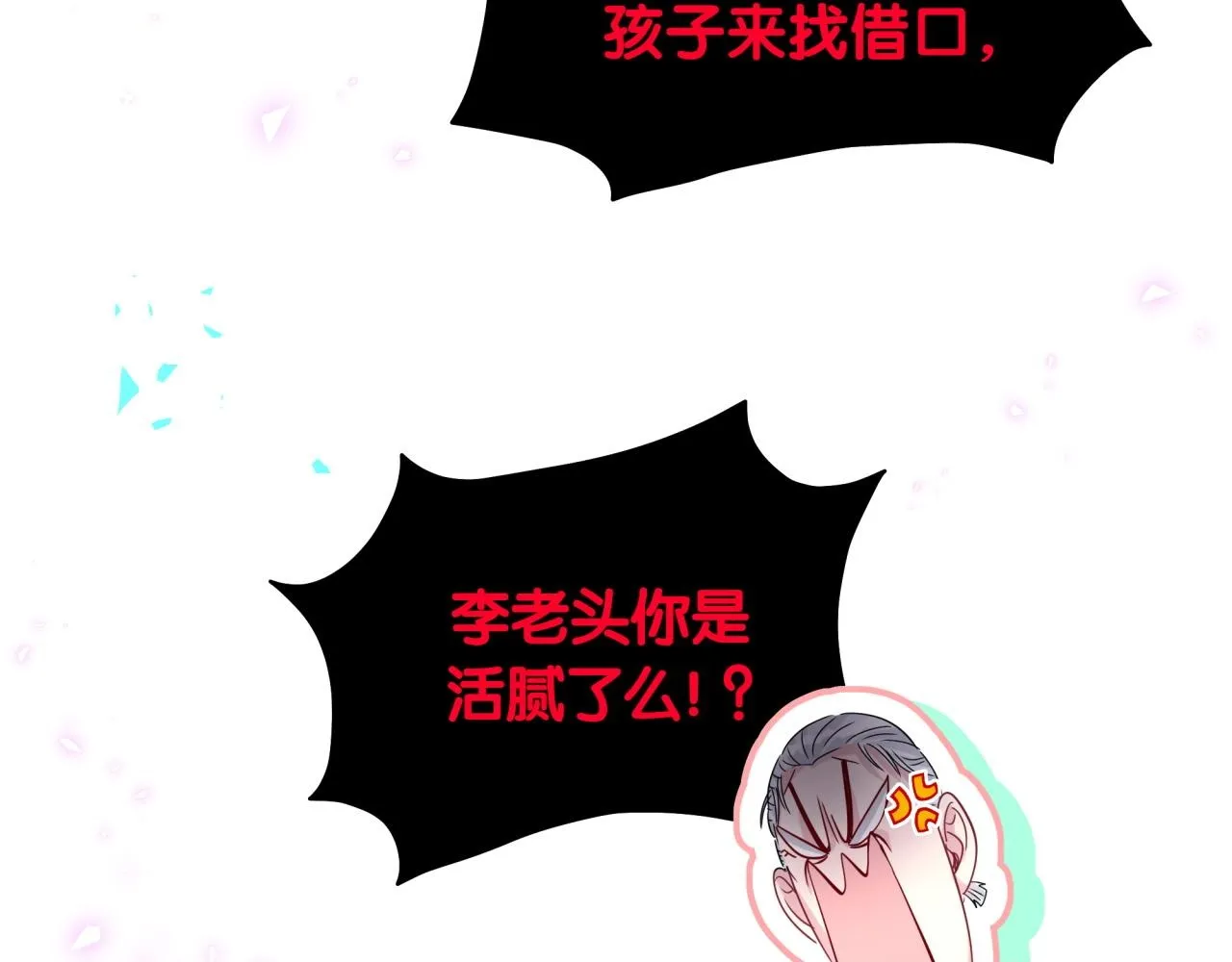 第232话 上门讨说法99