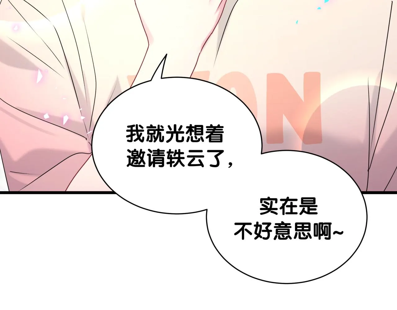 第235话 你们怎么都来了71