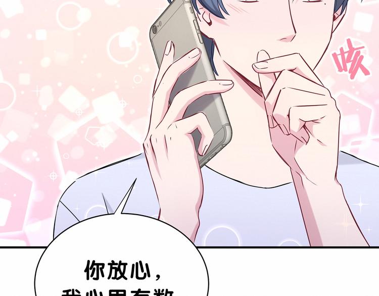 第39话 糖煲电话粥~85