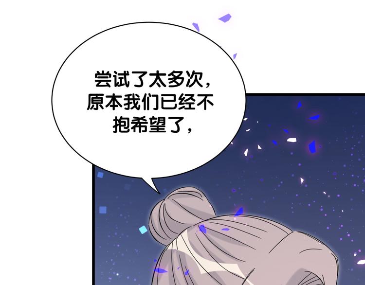 第149话 你们缘分不深19