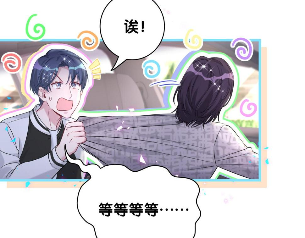 第225话 他俩为什么搅在一起68
