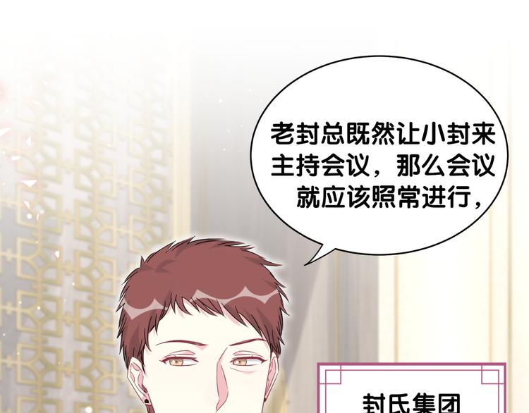第85话 声音小点，别吵醒肉肉69