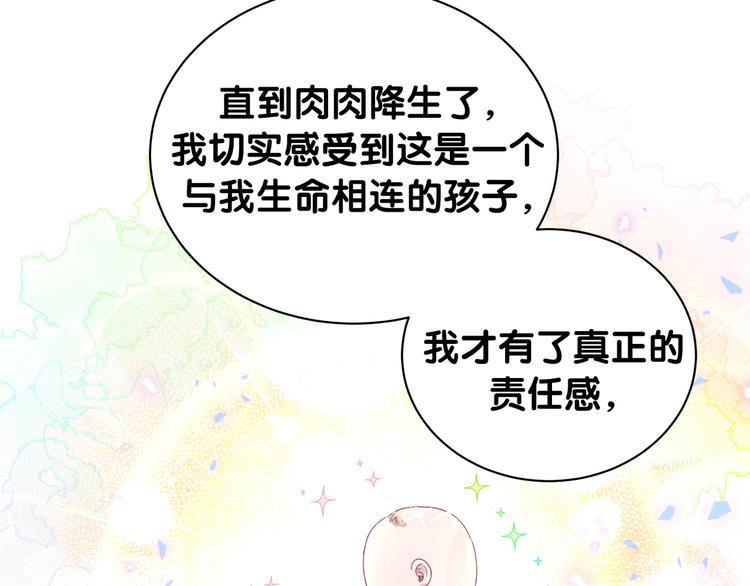 第146话 一起向前看105