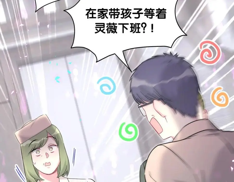 第249话 就非得去你家享清福！？69