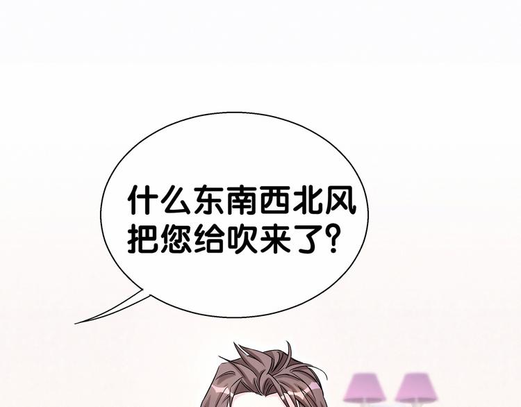 第12话 霸道总裁的嫉妒心103