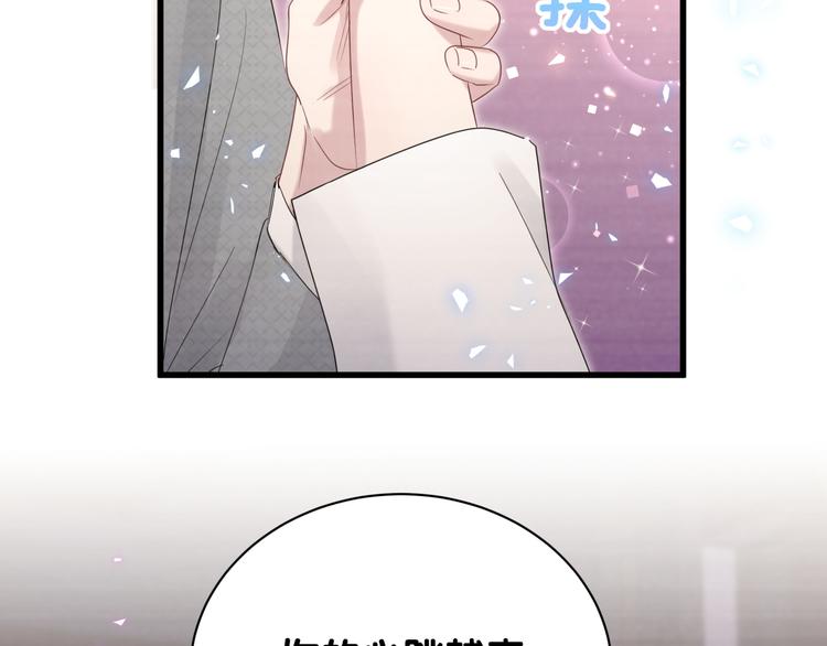 第138话 心跳41