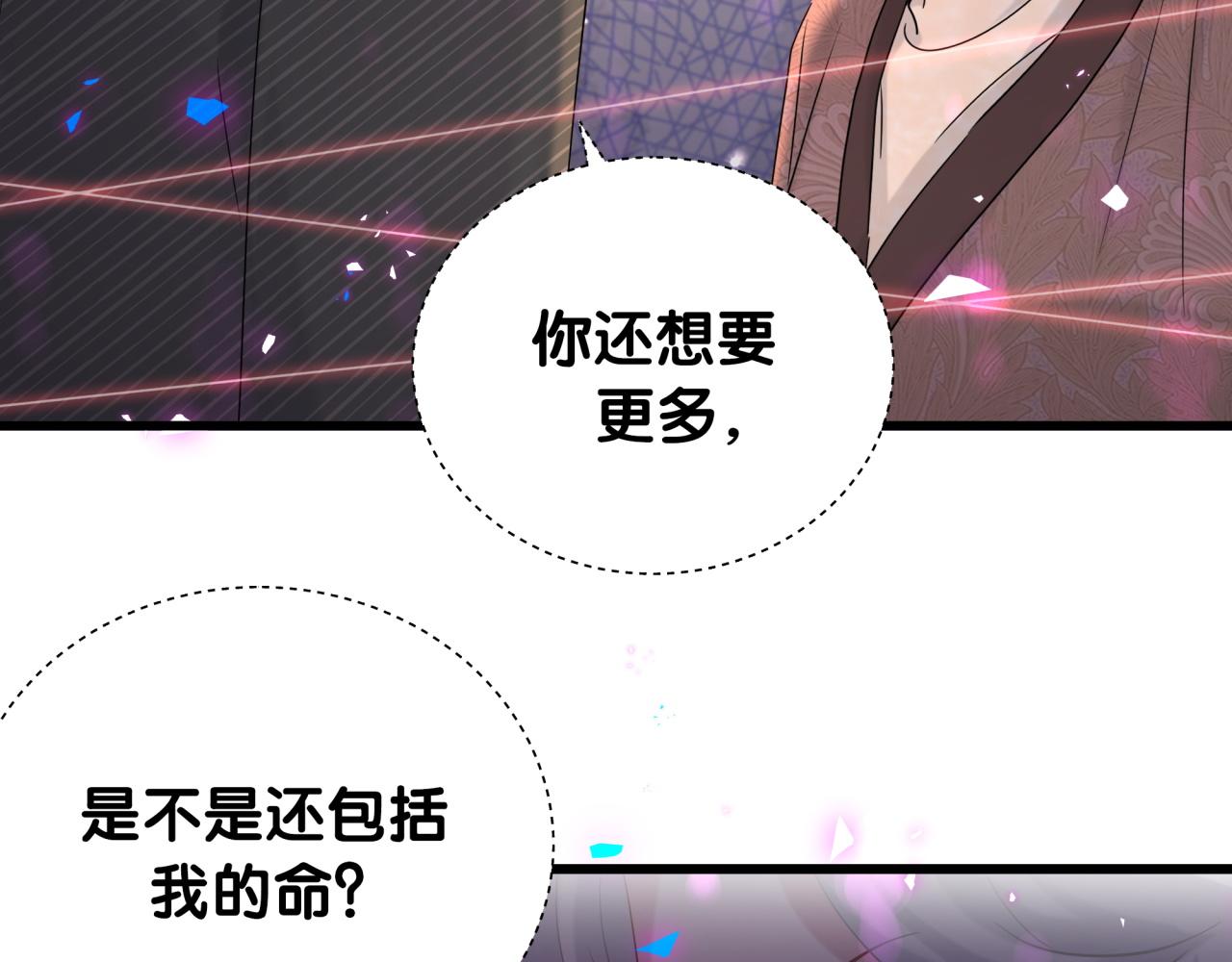 第195话 公布遗嘱65
