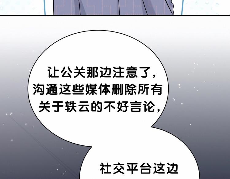 第39话 糖煲电话粥~57