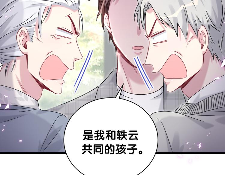 第144话 你们什么关系！？75