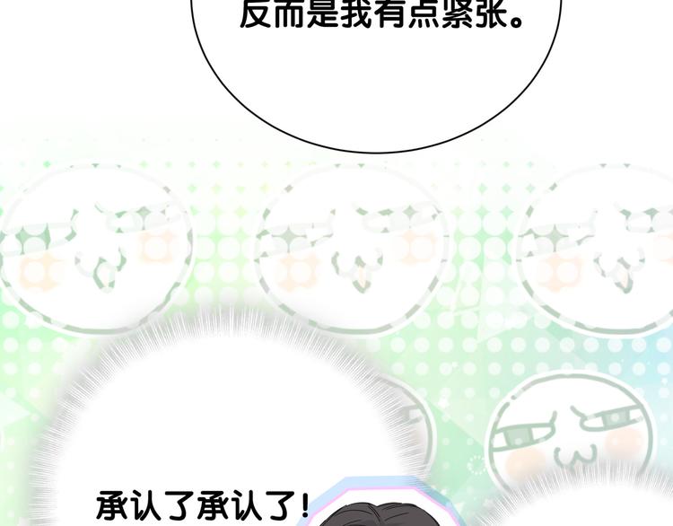 第115话 热度升级30