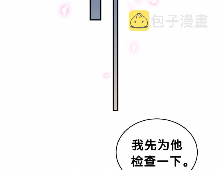 第19话 爸比厉害了！96