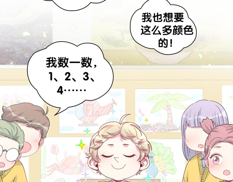第130话 肉肉沉思82