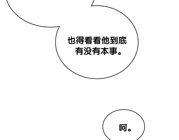 第90话 轶轶听不懂你们在说啥86