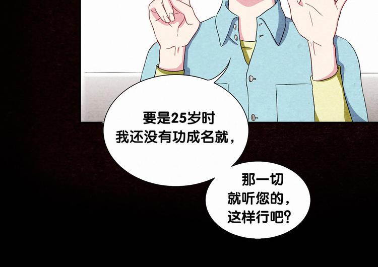 第3话 身上的印记86