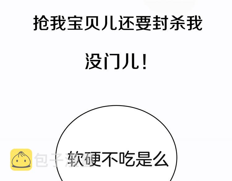 序章 夺“宝”大战！29