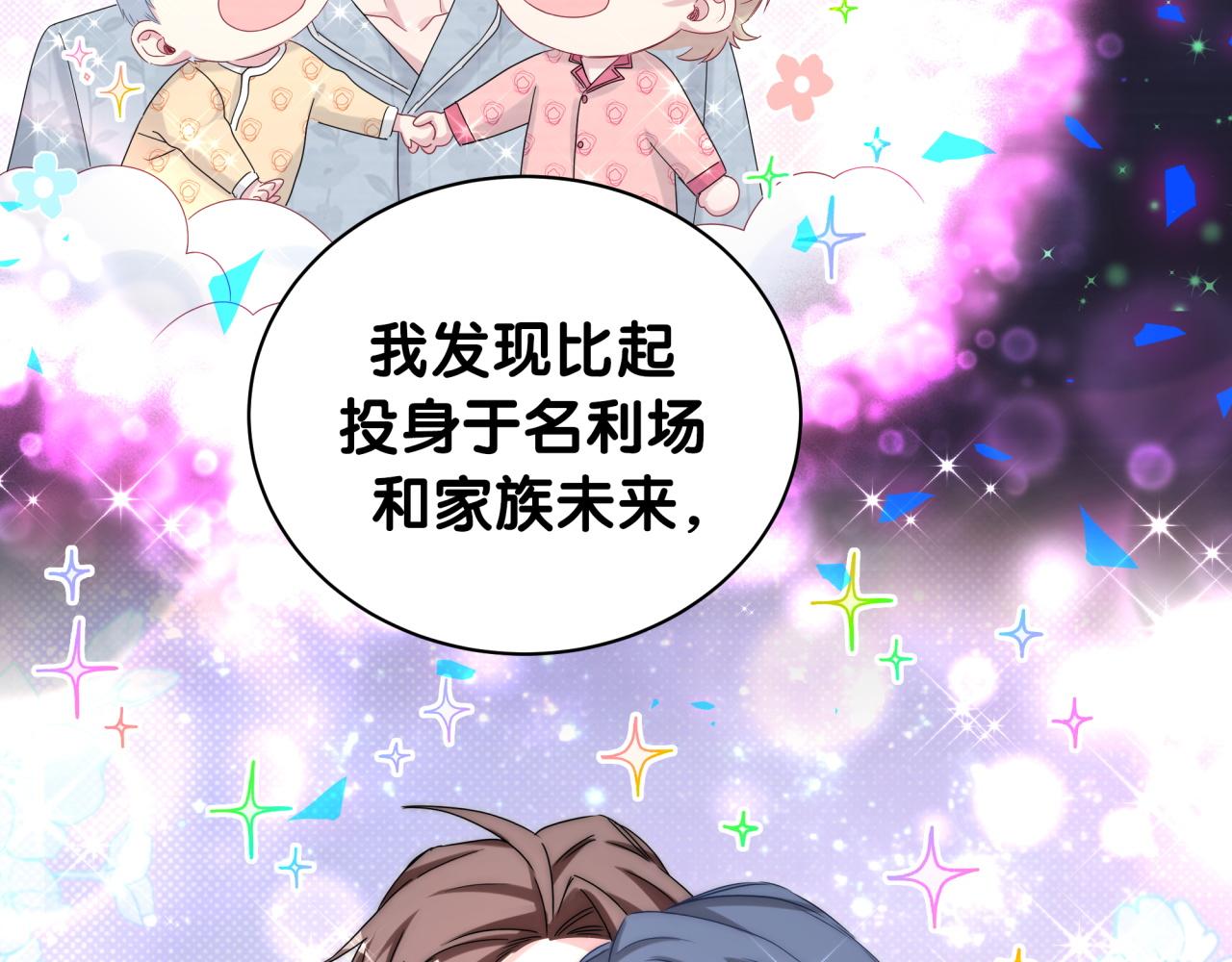 第194话 我们来接你了27