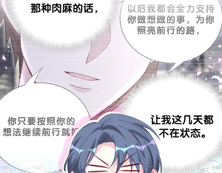 第76话 我们的关系52