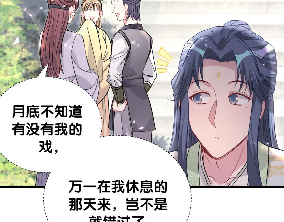 第228话 哦哦~他是你表弟126