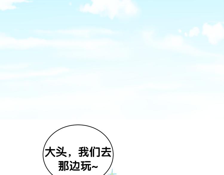 第143话 你叫大头120