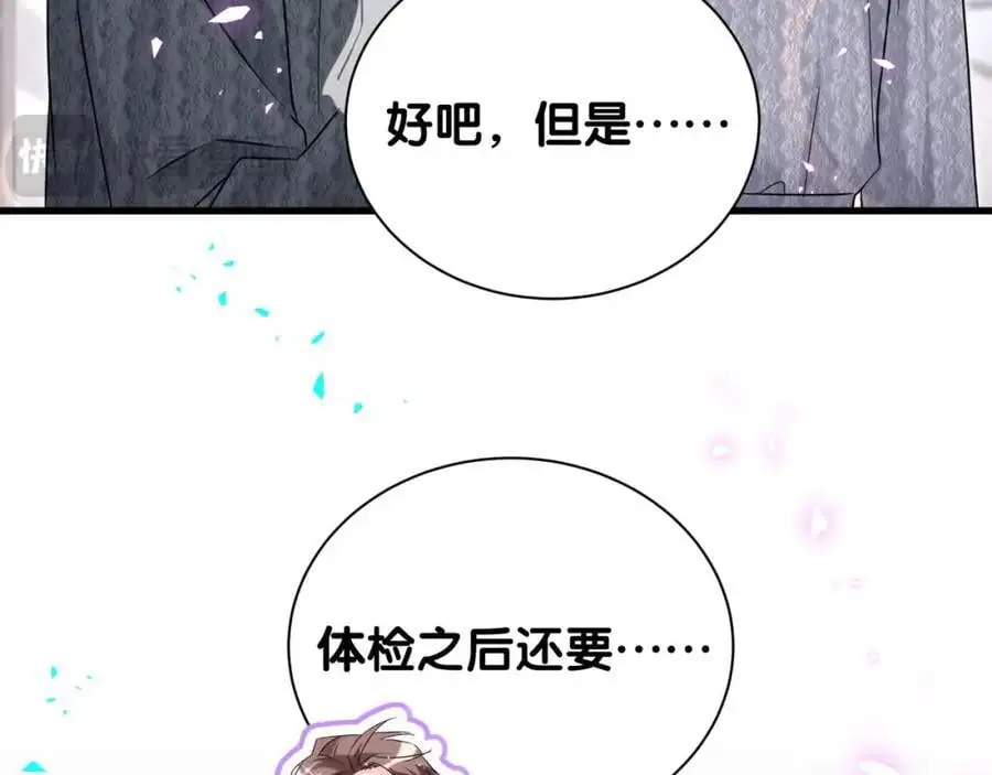 第253话 孩子们会不会害怕？35