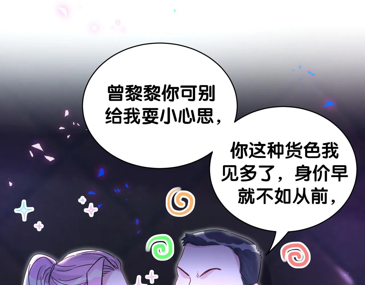 第233话 封锦尧真会说话73