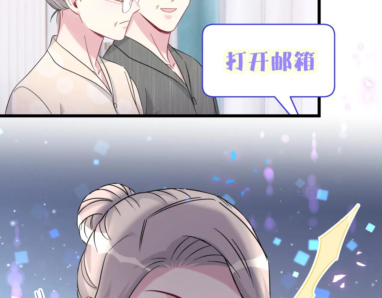 第236话 你爷爷被盗号了35