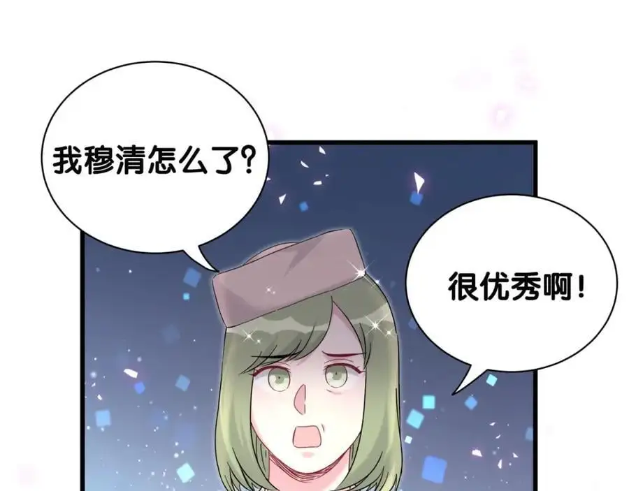 第249话 就非得去你家享清福！？90