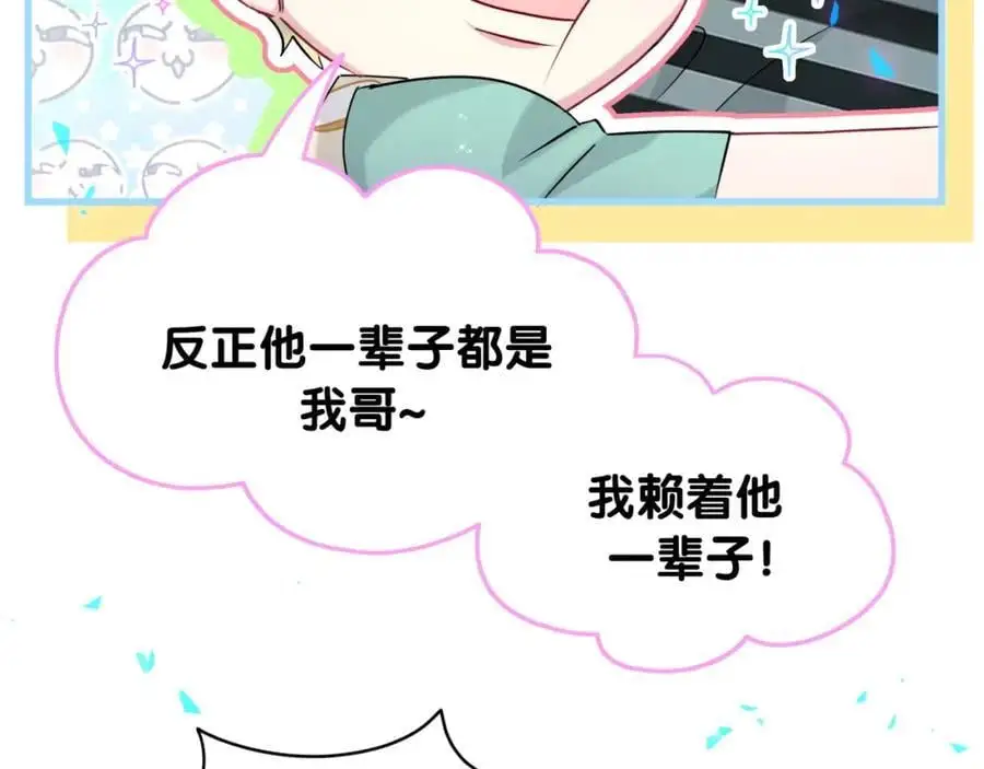 番外 弟弟94