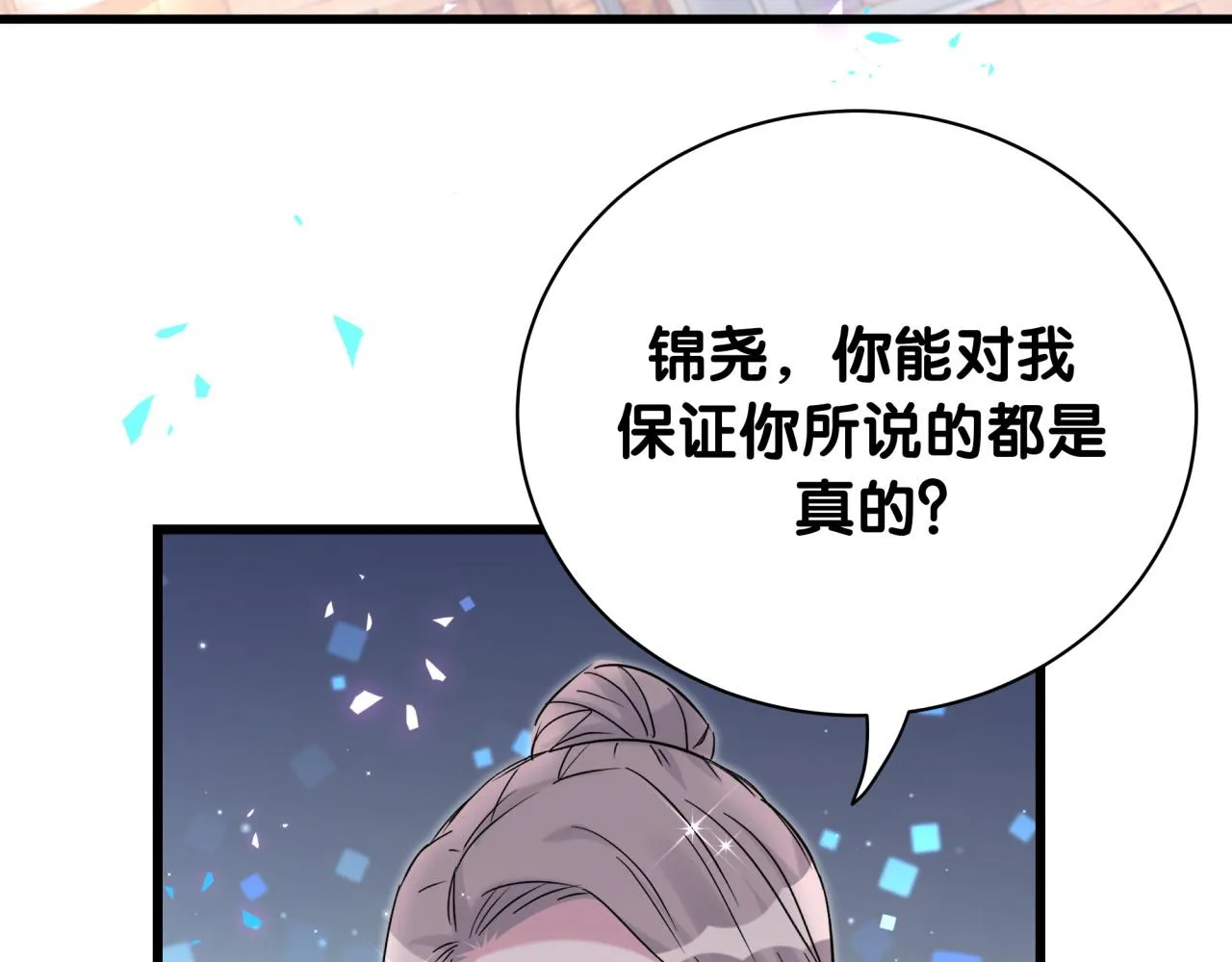 第237话 希望他们不要玩得太离谱12