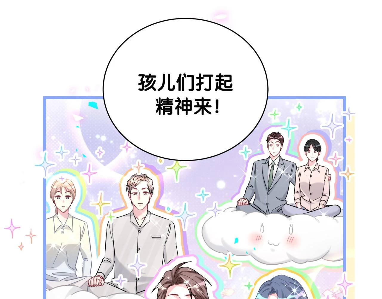 新年番外 新年快乐！78