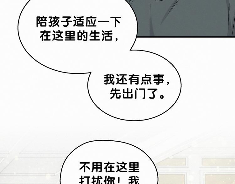 第20话 悄咪咪伸个手129