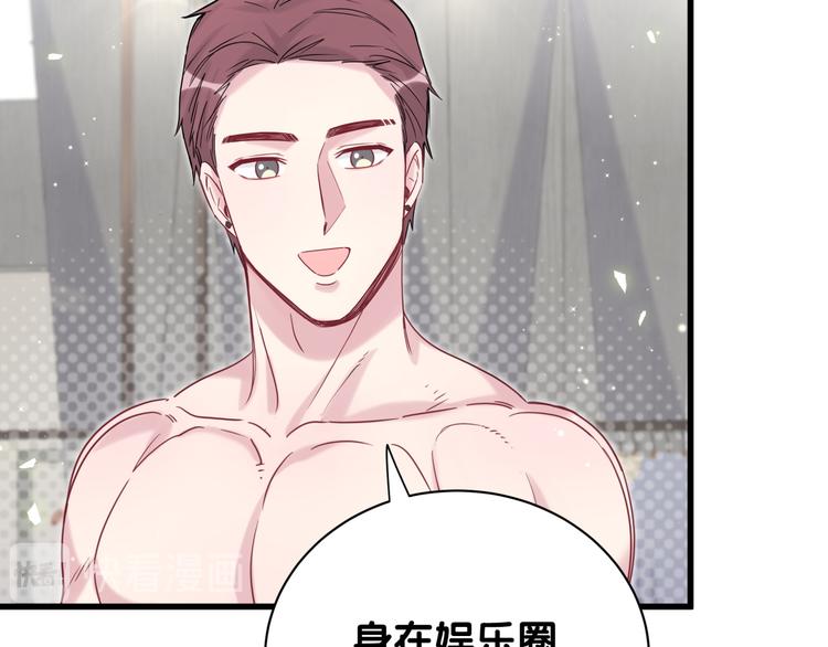 第116话 司闻害怕极了55