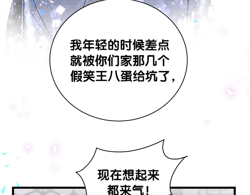 第225话 他俩为什么搅在一起89