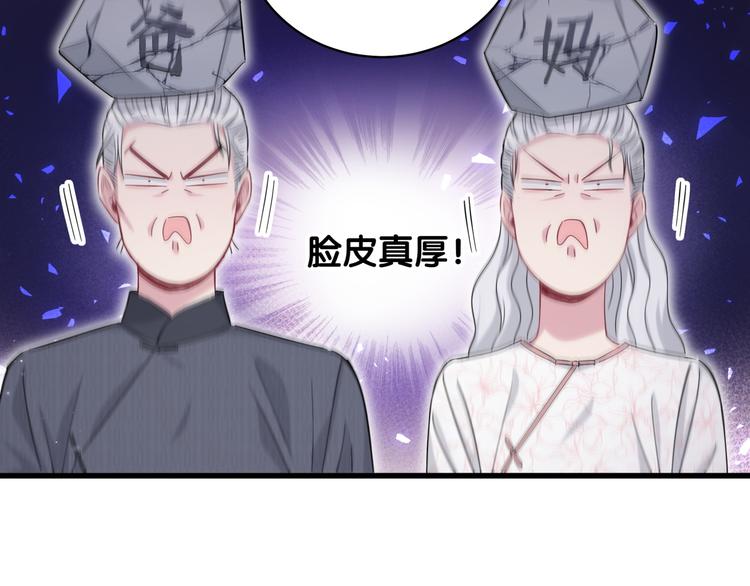 第103话 爸妈？谁允许你叫的133