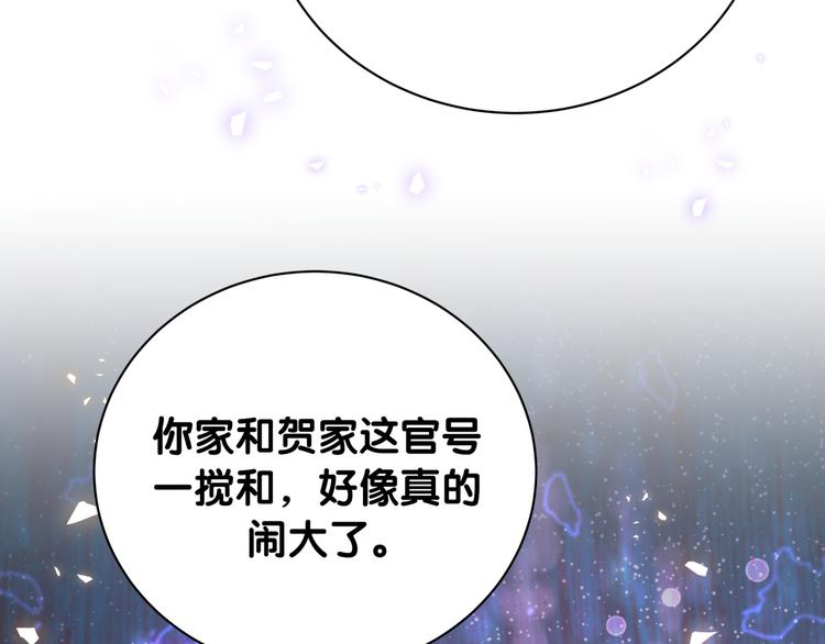 第141话 我们贺家的家人126