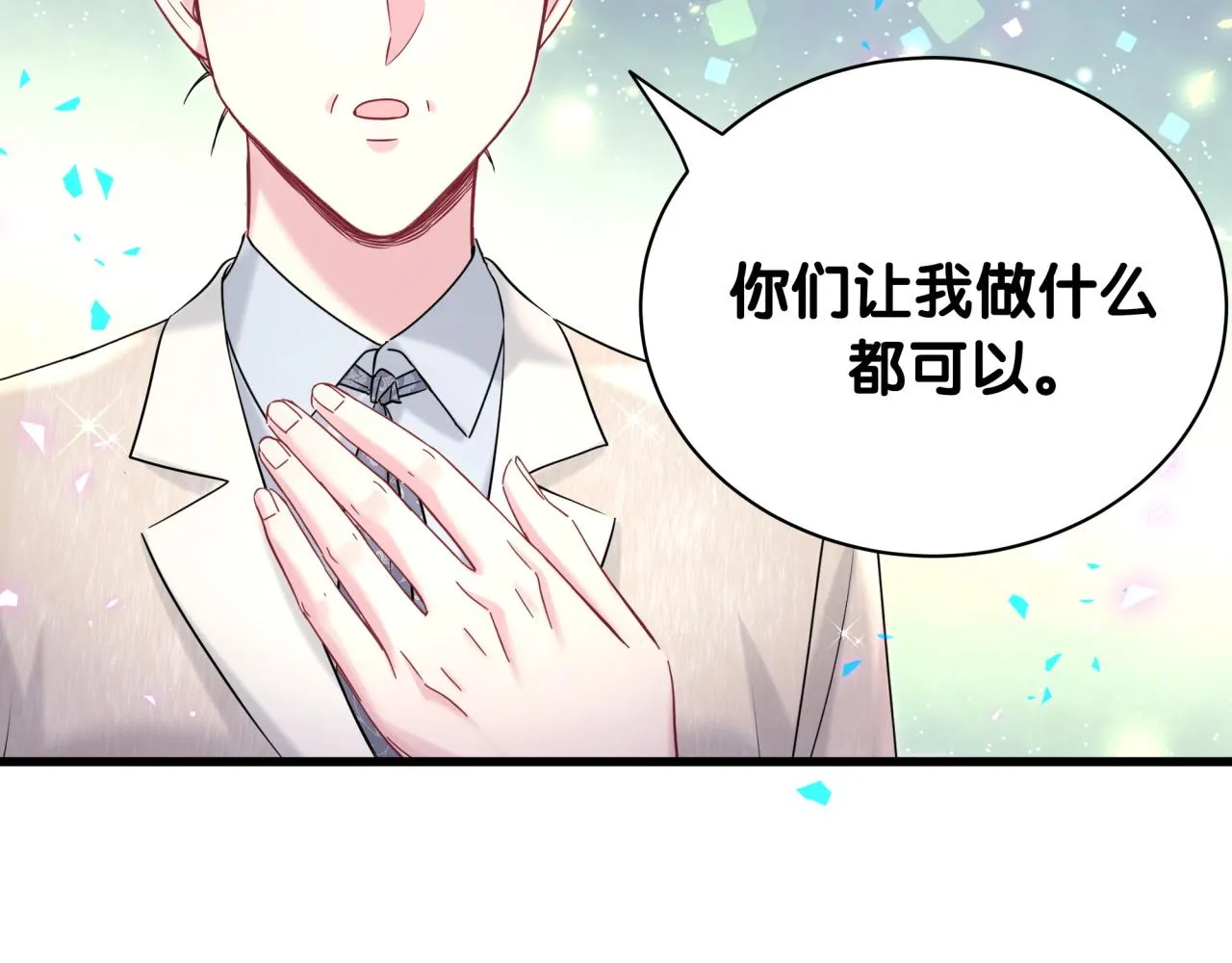 第238话 有没有兴趣加入？19