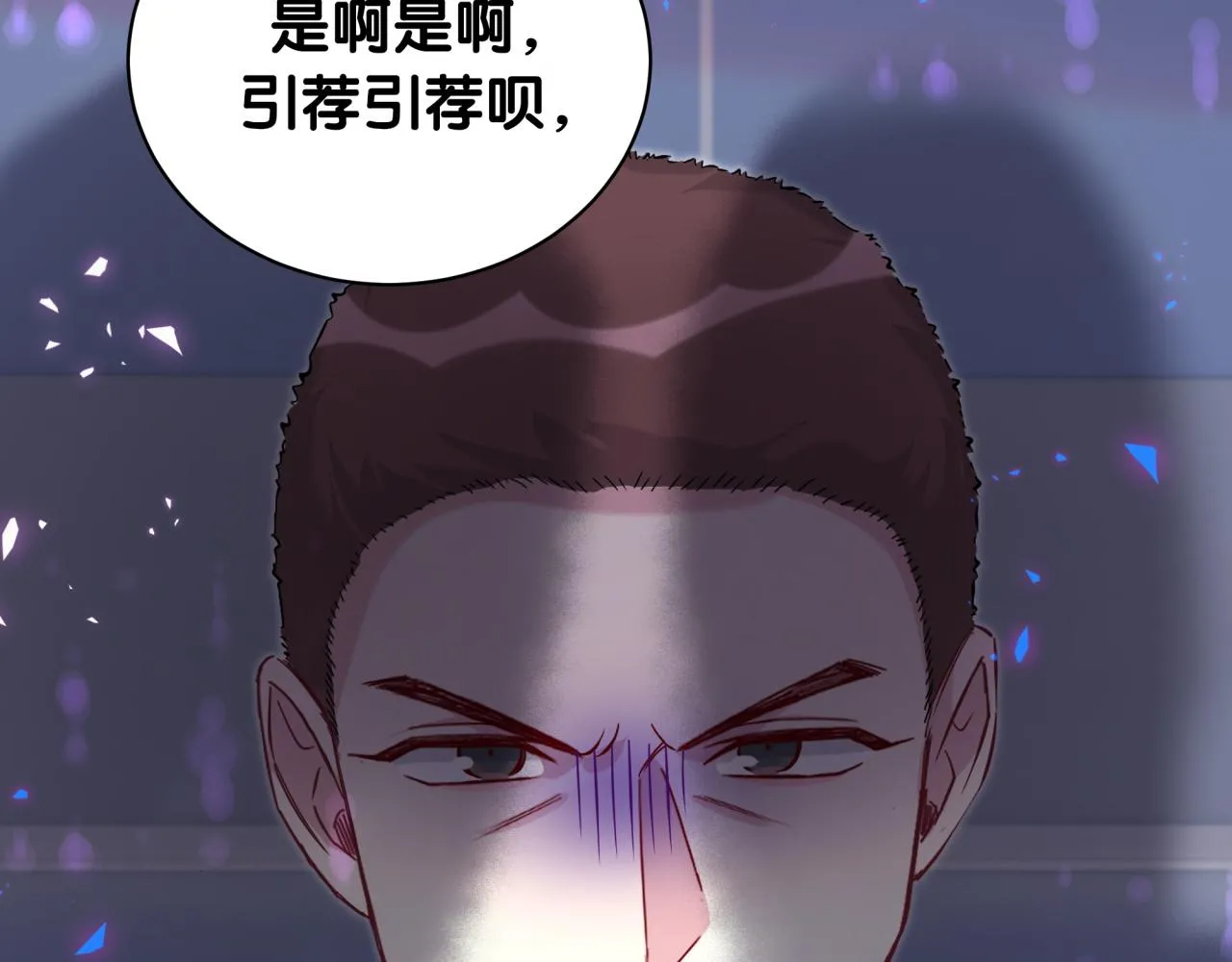 第233话 封锦尧真会说话107
